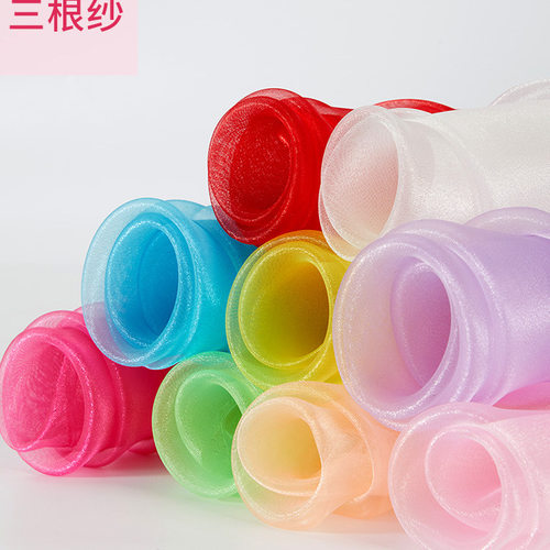 三根纱3060 欧根纱布料舞台婚纱 服装面料纯色有光纱婚庆礼盒装饰