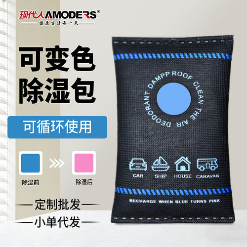 可充电变色硅胶干燥剂家用除湿包除湿袋