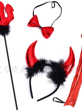 万圣节动物扮演道具 成人儿童cosplay表演恶魔牛角发箍鱼叉套装
