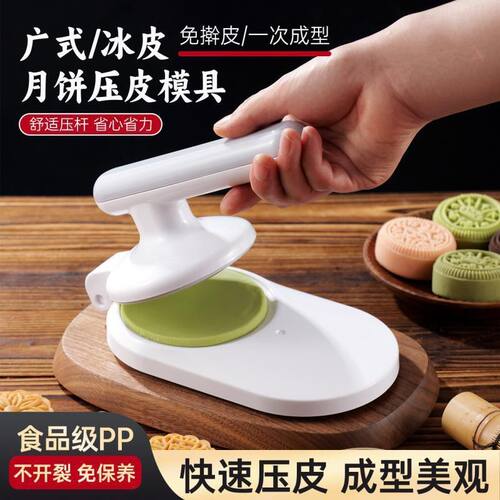 新款月饼饺子包子皮模具