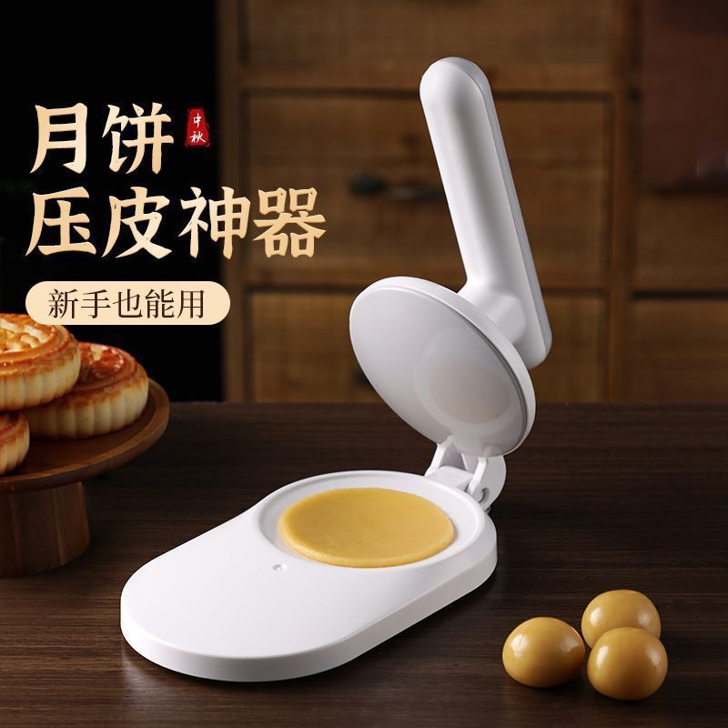 手按压式月饼包皮模具家用新款