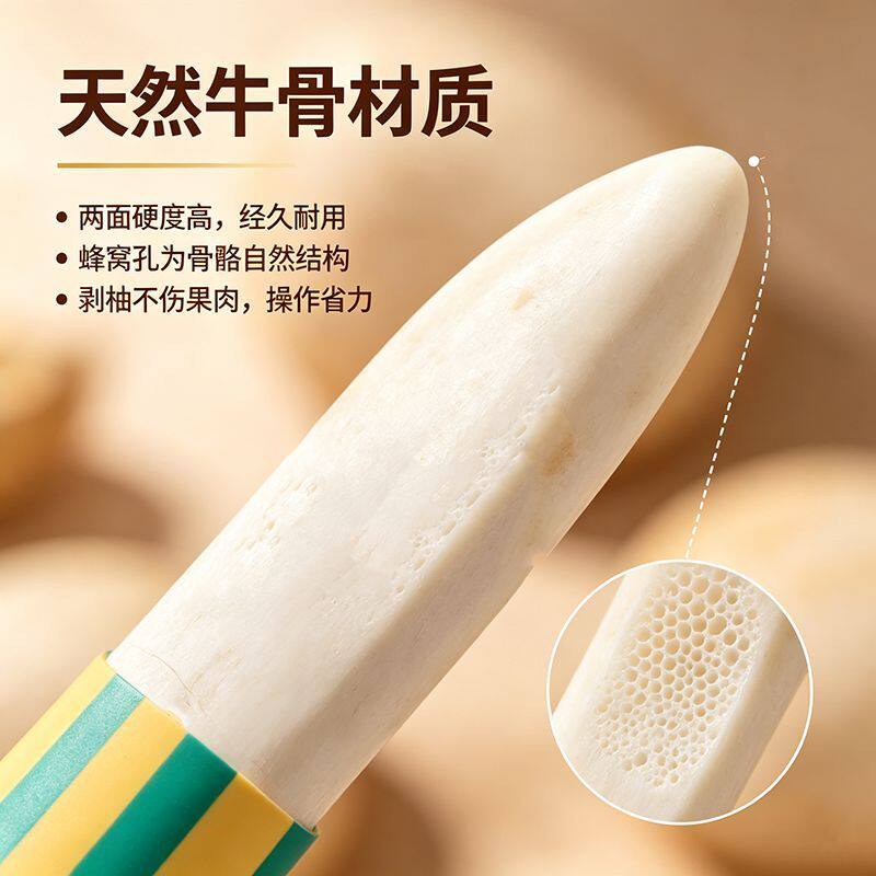 天然牛骨开柚神器剥柚器
