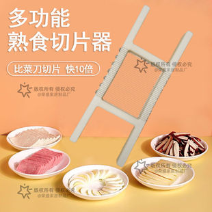 土豆切片器(熟土豆)框架是原料打造食品级钢丝一压就出片出片均匀