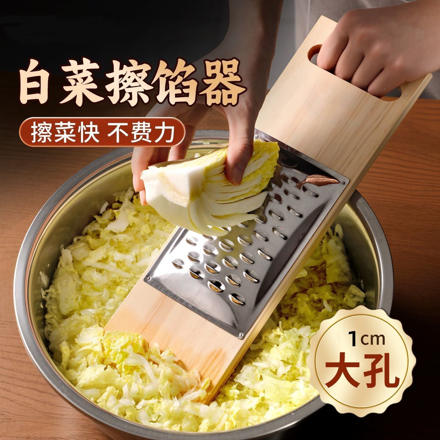 大号不锈钢饺子馅擦菜器速剁