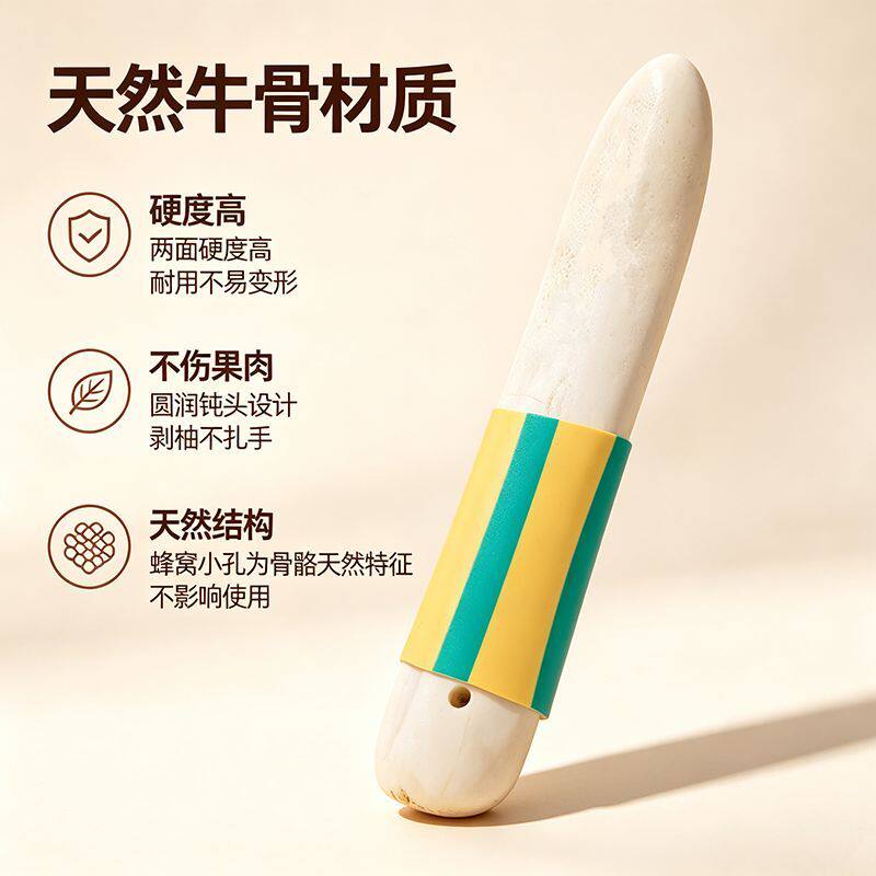 开柚神器牛肋骨剥柚器