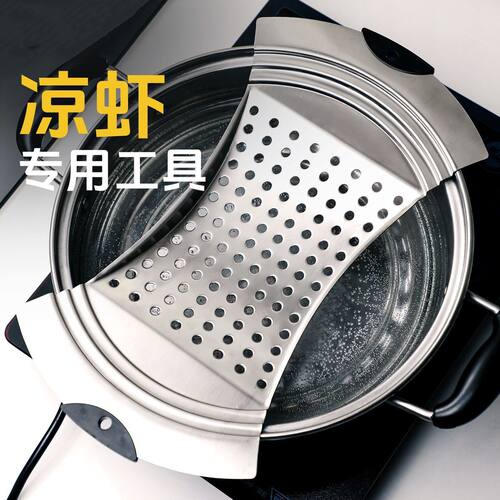 加厚凉虾漏鱼漏板快速成型不烫手