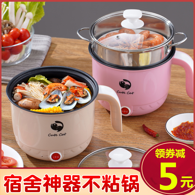 电炒锅多功能寝室迷你学生家用