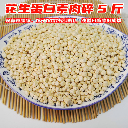 商用花生蛋白肉口感清香无豆腥味