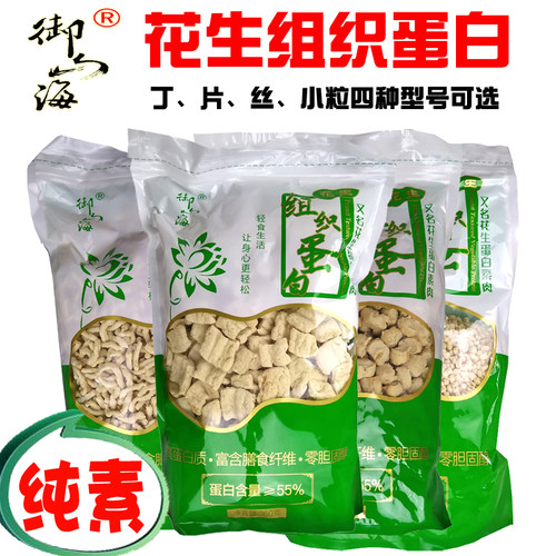 御山海植物蛋白味道清香易消化