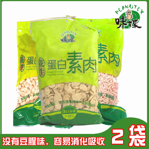 花生蛋白素肉产地直发仿荤食品2袋青岛味媒牌豆制品纯素原味素肉 - 封面