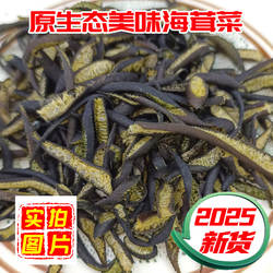 海茸碎短细干货新货免切火锅特色餐饮店商用海茸段智利海蓉海茸菜