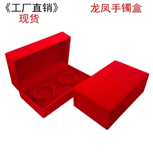 厂家现货红色绒龙凤手镯盒婚庆三金礼盒婚嫁送礼包装盒首饰收纳盒