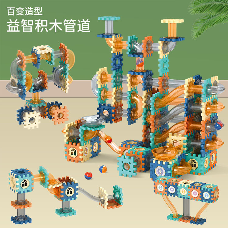 滚珠弹珠轨道玩具男孩儿童百变管道滑道积木磁力片拼装早教益智力