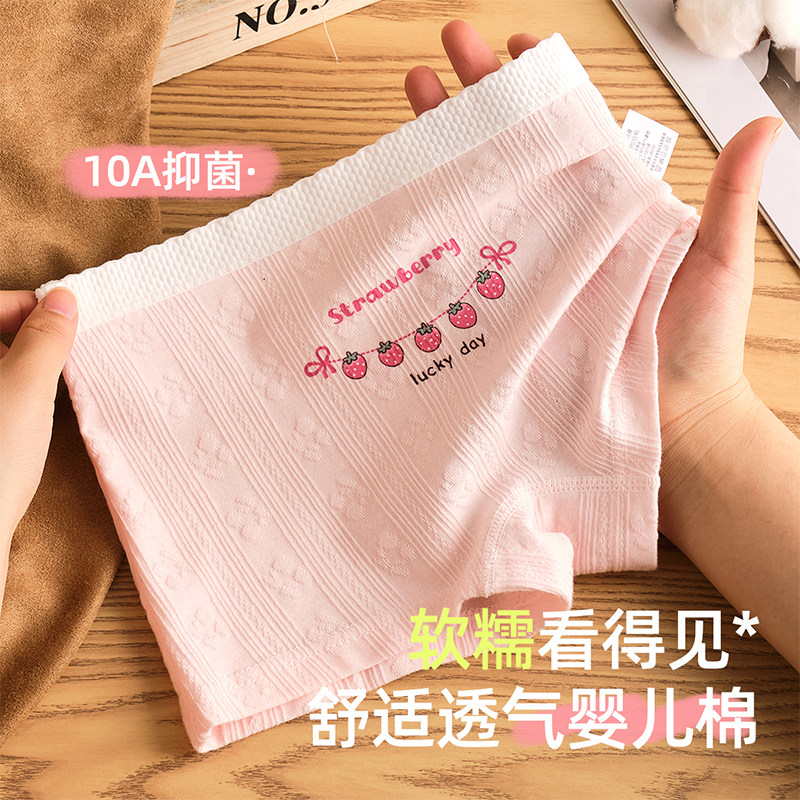 女童内裤初中生儿童纯棉全棉a类四角不夹屁屁平角女孩中大童裤衩,童装/婴儿装/亲子装,内裤,淘宝优惠券,粉丝福利购,淘宝优惠卷