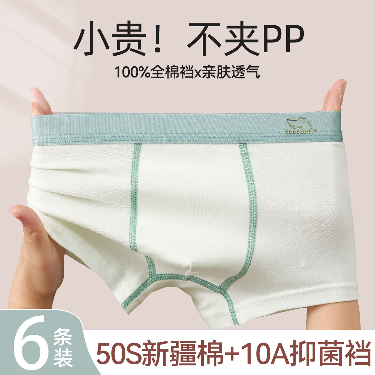 男童内裤纯棉a类全棉透气四角