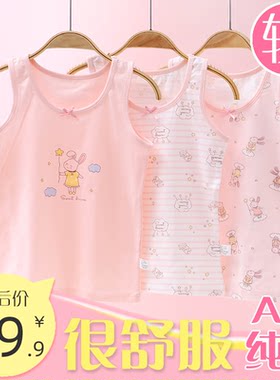 女童小背心儿童内穿发育期