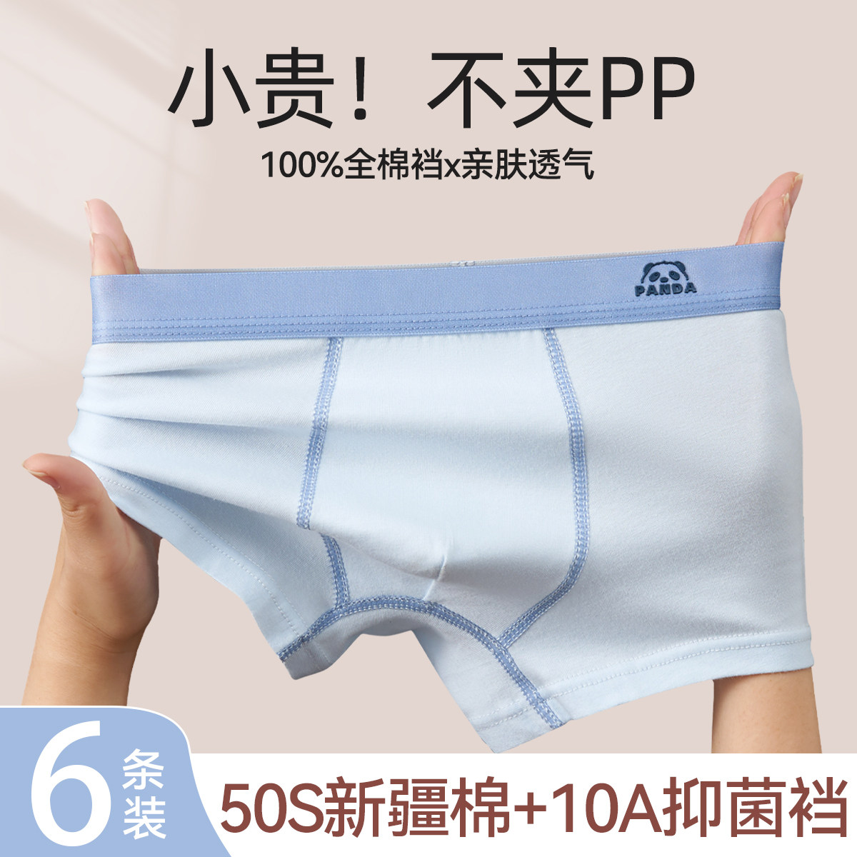 男童内裤儿童纯棉a类短裤全棉新款正品宽松透气四角小男孩中大童,童装/婴儿装/亲子装,内裤,淘宝优惠券,粉丝福利购,淘宝优惠卷