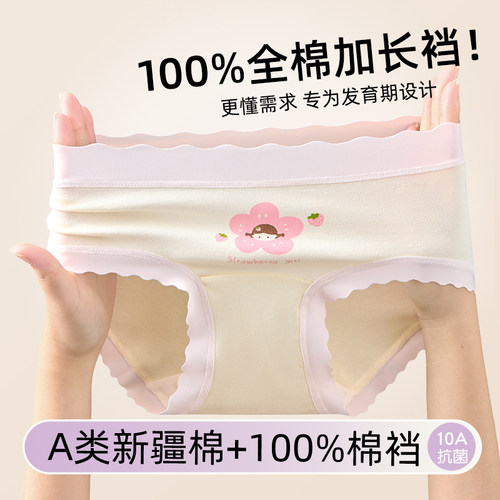 女童内裤初中生儿童纯棉全棉a类