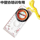 户外定向指南针西维氏野外指北针地图比例尺越野赛中登协培训专用