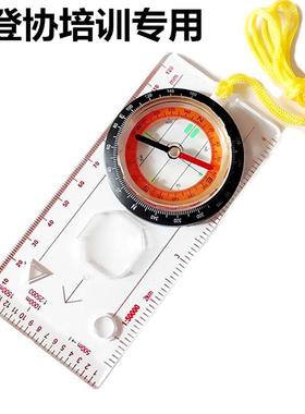 户外定向指南针西维氏野外指北针地图比例尺越野赛中登协培训专用