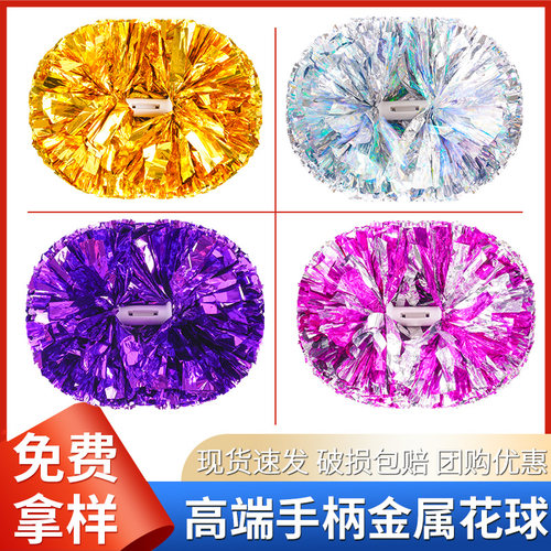 高级手柄啦啦队花球啦啦操