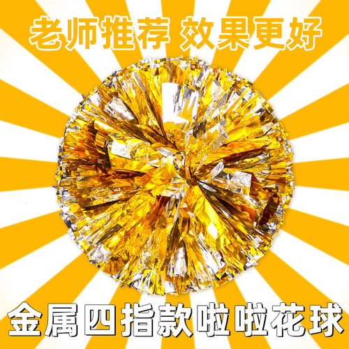 桑黎加大加密款金属四指花球