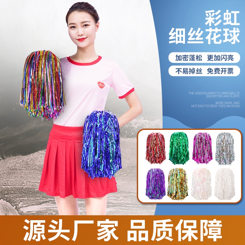 彩虹细丝花球拉拉队手花