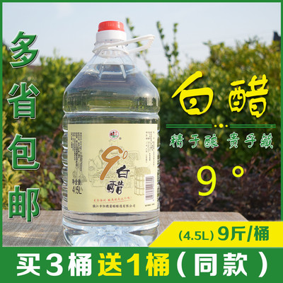 白醋家用桶装除垢清洁