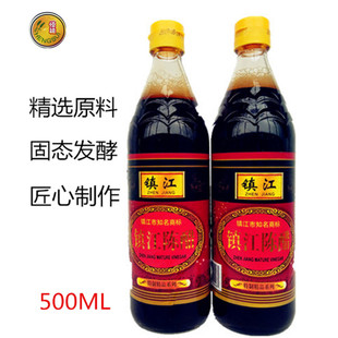 2瓶恒穗精品陈醋550ml炒菜烹调凉拌蘸料陈醋镇江特产拍1发2瓶包邮