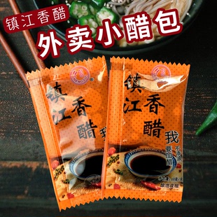 镇江香醋外卖小醋包10ml 餐馆小袋打包醋 独立小包袋装
