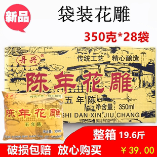 花雕露酒五年陈袋装厨用料酒家庭装家用实惠