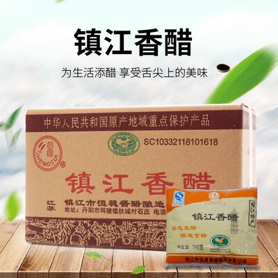 镇江香醋恒穗蘸料炒菜凉拌烹调