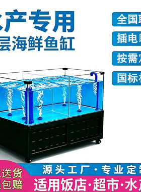 商用海鲜缸大闸蟹龙虾池