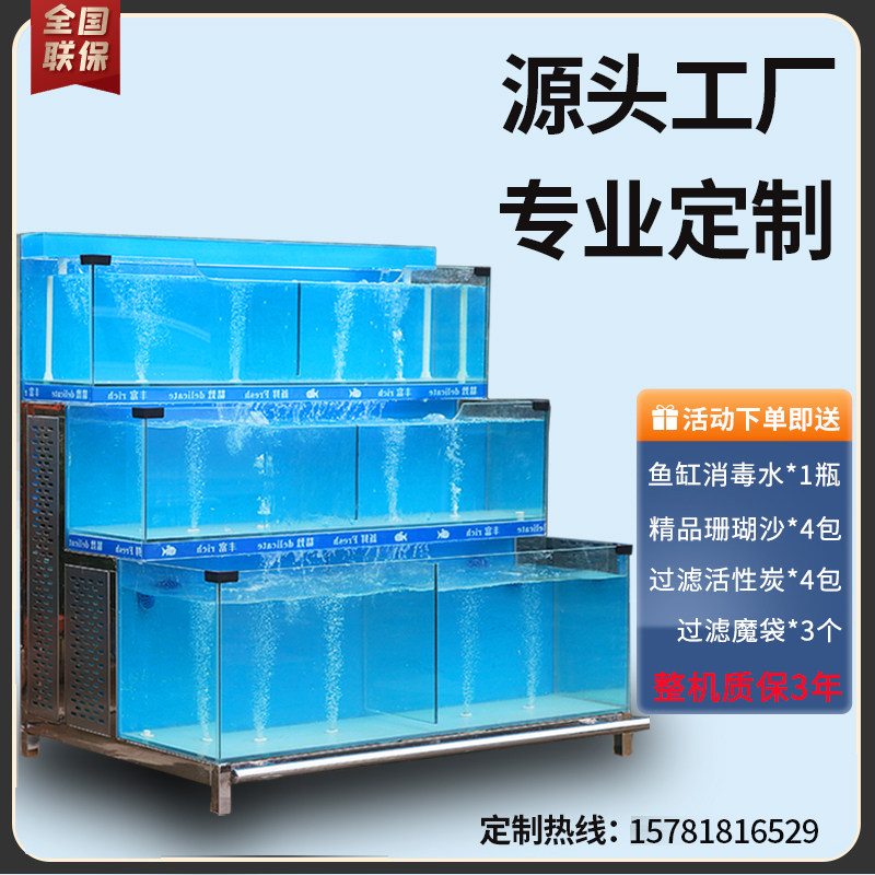 海鲜池商用制冷机一体超市饭店鱼池水产海鲜缸贝类池移动海鲜鱼缸