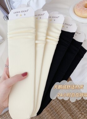 白色冰冰袜子女中筒袜秋天薄款ins潮天黑色春夏季长筒堆堆袜