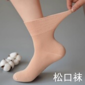 老人松口袜子女士棉中筒宽松口肤色春秋中老年棉质常规夏薄棉
