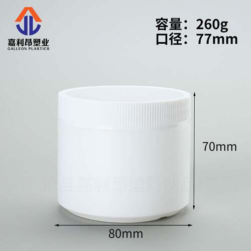 马油膏瓶260ml广口塑料罐子泡泡粉桶管道疏通剂260g爆炸盐瓶