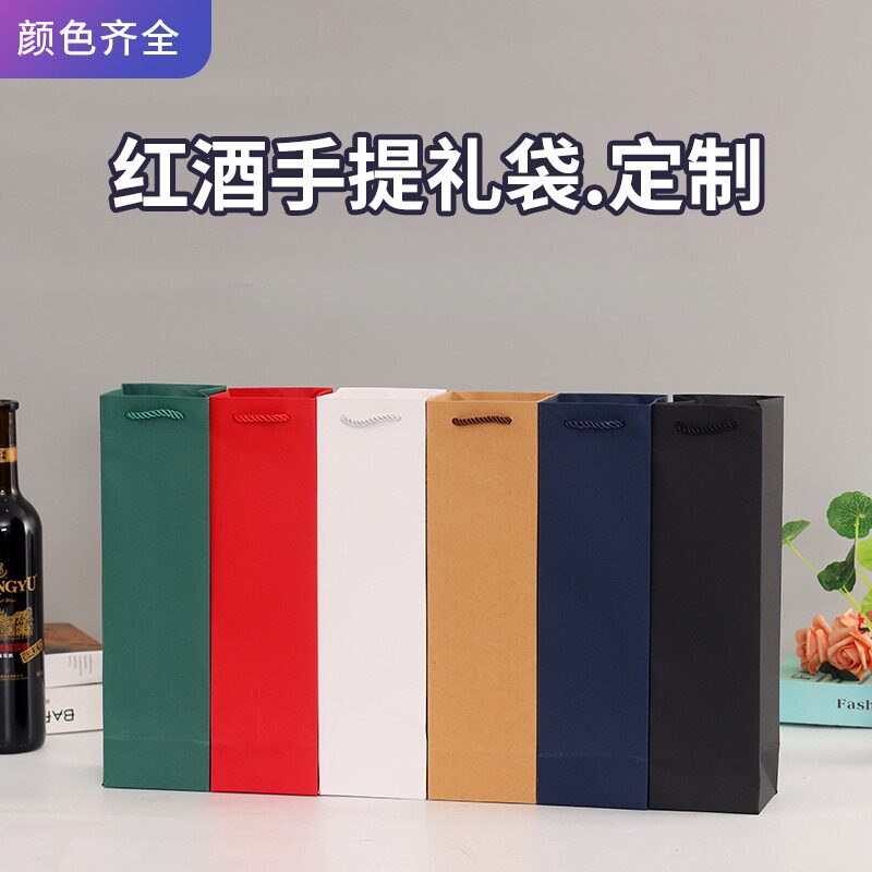 现货通用红酒礼品纸袋高档手提葡萄酒圣诞牛皮纸袋印刷ｌｏｇｏ