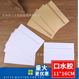 现货纯色欧式口水胶双胶纸西式信封牛皮纸黑卡利是封亚马