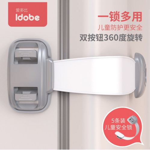 宝宝抽屉锁抽屉锁扣宝宝防夹手柜