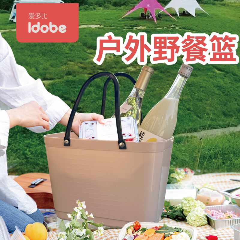 idobe户外野餐篮花园提篮大号