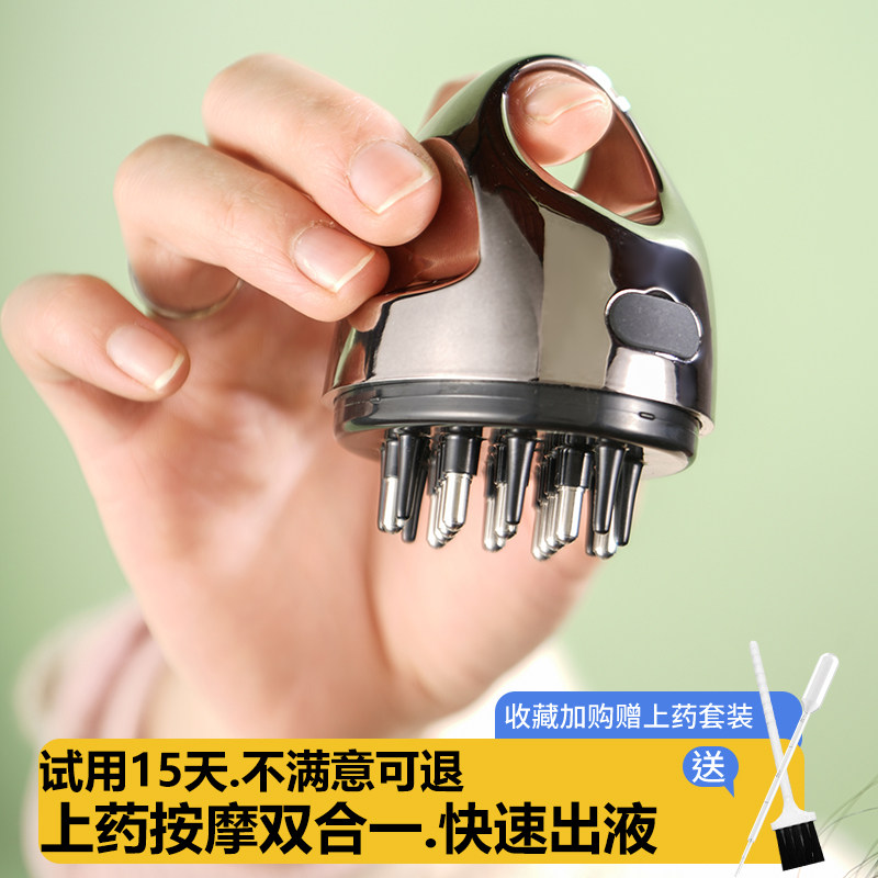 电动头皮上药器给药器米诺精华液头发滚珠振动头部按摩导入梳