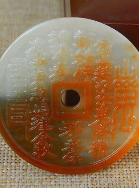 缅甸A货翡翠大马坎红翡山鬼花钱