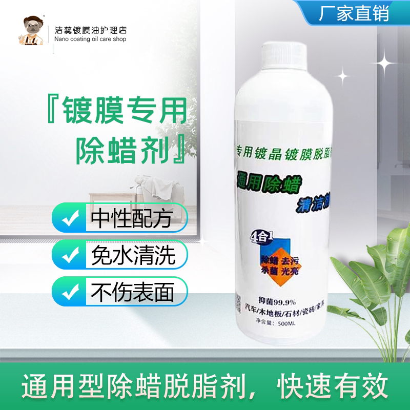 洁蕊除蜡去蜡瓷砖大理石地板图片