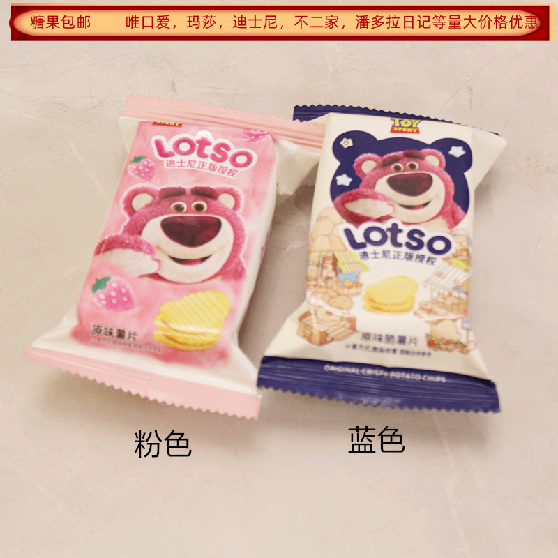 LOTSO原味脆薯片散称500克约19包休闲零食喜礼伴手礼小包装