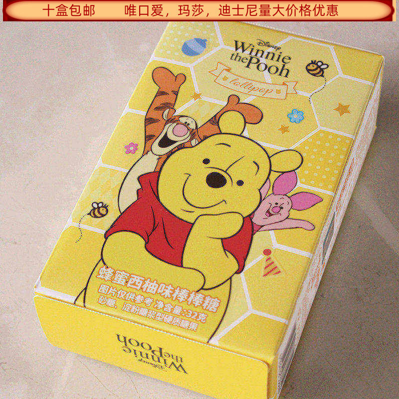 滨崎迪士尼蜂蜜西柚棒棒糖32克盒装结婚满月生日回礼食品