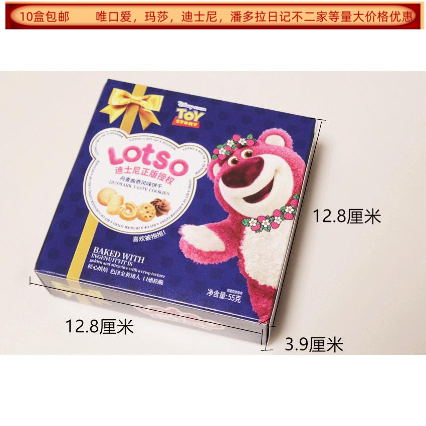 迪士尼丹麦曲奇风味饼干55克盒装结婚满月生日回礼食品