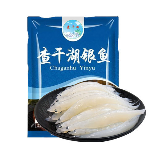 新鲜银鱼250g查干湖鱼面条鱼