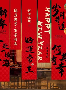 2026新年春节马年条幅装饰挂布大门装饰布置红色挂饰氛围布置用品