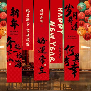 2026新年春节马年条幅装饰挂布大门装饰布置红色挂饰氛围布置用品